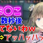 めちゃくちゃアウトな言葉にしか聞こえない発言を後から見返して大爆笑する英リサ【英リサ/ぶいすぽ切り抜き】