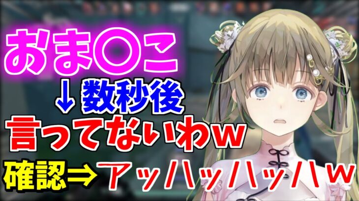 めちゃくちゃアウトな言葉にしか聞こえない発言を後から見返して大爆笑する英リサ【英リサ/ぶいすぽ切り抜き】