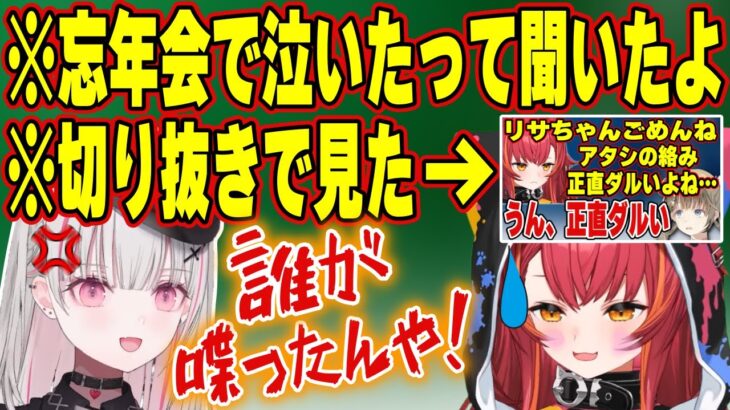 忘年会で号泣したのがすでに知れ渡っていたあしゅみ【空澄セナ】【ぶいすぽっ！】【ぶいすぽ切り抜き】【雑談】