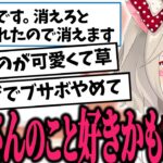 初見さんをカワボで誘惑したらボロカスに言われる小森めと【小森めと/切り抜き】