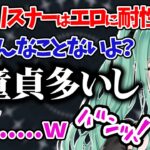 突然リスナーのことを言葉のナイフで刺してくる八雲べにｗｗｗ【ぶいすぽ/雑談/切り抜き/橘ひなの】