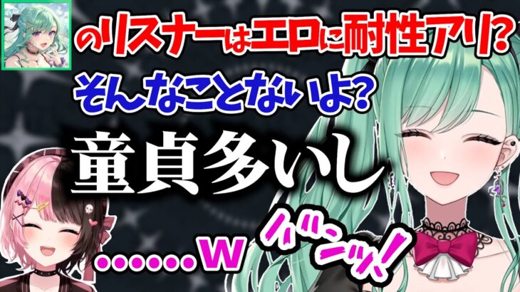 突然リスナーのことを言葉のナイフで刺してくる八雲べにｗｗｗ【ぶいすぽ/雑談/切り抜き/橘ひなの】