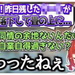 汚部屋をさらに汚すのせさんに辛辣な言葉が止まらない英とぷてち【ラトナ・プティ/一ノ瀬うるは/英リサ/兎咲ミミ/にじさんじ/ぶいすぽっ！/ＯＷ２】