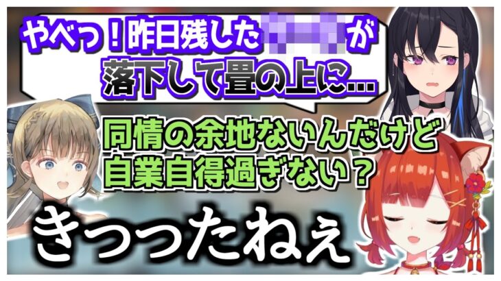 汚部屋をさらに汚すのせさんに辛辣な言葉が止まらない英とぷてち【ラトナ・プティ/一ノ瀬うるは/英リサ/兎咲ミミ/にじさんじ/ぶいすぽっ！/ＯＷ２】