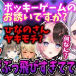 陽キャでゲラの後輩白波らむねに振り回される先輩たち【兎咲ミミ/橘ひなの/英リサ/神成きゅぴ/ぶいすぽ/切り抜き】