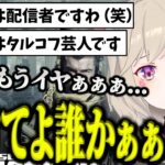 【面白まとめ】今までの記憶もワイプしてしまった敵から逃げ続ける小森めとのタルコフが面白いｗｗｗ【小森めと/切り抜き/タルコフ】