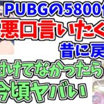 イライラで昔に戻りそうになる一ノ瀬うるは【ぶいすぽっ！/切り抜き】