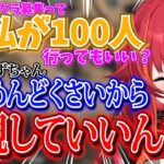 裏でもだる絡みする花芽なずなと助け舟を出す一ノ瀬うるは【猫汰つな・花芽なずな・小雀とと・はんてぃ/ぶいすぽ切り抜き】