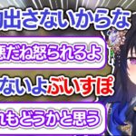 提出物をぎりぎりまで出さない一ノ瀬うるはに怒られてほしい常闇トワ【一ノ瀬うるは/常闇トワ/ぶいすぽ/切り抜き】