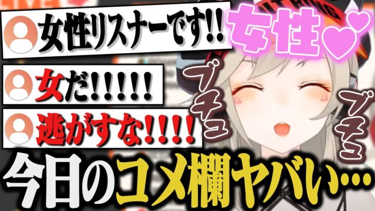 女性視聴者にデレデレな小森めとといつも以上にヤバいバケモノ視聴者【切り抜き/ブイアパ/ニチアサ/雑談】