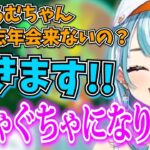 きゅぴさんに聞かれ断念していた忘年会に行くことを即決する白波らむね【白波らむね・神成きゅぴ/ぶいすぽ切り抜き】