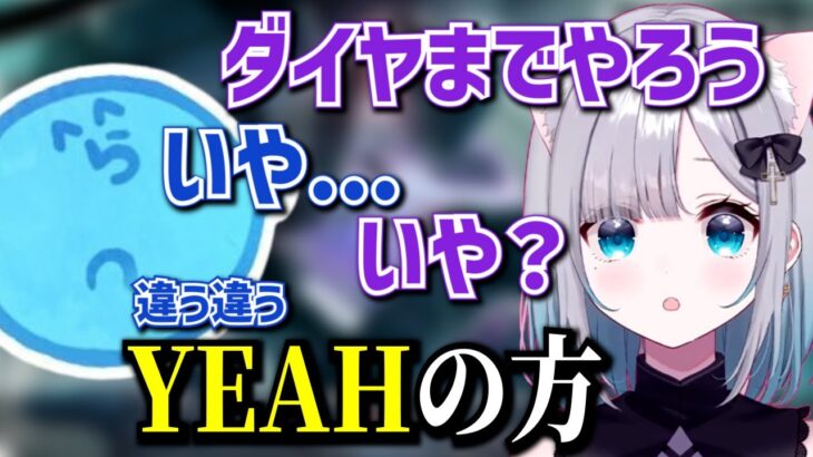 失言を誤魔化そうとするらっだぁ【花芽すみれ/橘ひなの/らっだぁ/ぶいすぽ/切り抜き】