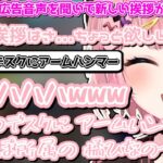 幻の挨拶”煌めく流星”が変わる!?リスナー考案の新しい挨拶に爆笑する橘ひなの【橘ひなの/ぶいすぽ/切り抜き】