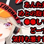 【切り抜き】急にリスナーに喧嘩売ってくるめっさん【小森めと / ブイアパ / 雑談】