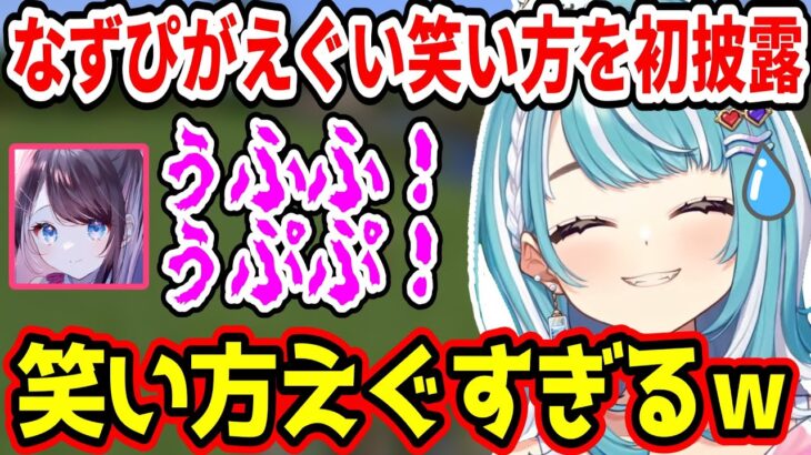 【面白まとめ】花芽なずなのえぐすぎる笑い方にドン引きする神成きゅぴと白波らむねｗ【ぶいすぽ/白波らむね/神成きゅぴ/花芽なずな/切り抜き/マインクラフト】