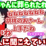 のあちゃんに葬られた後も幽霊となり、まとわりつくれんくんｗ「切り抜き／ぶいすぽ／」