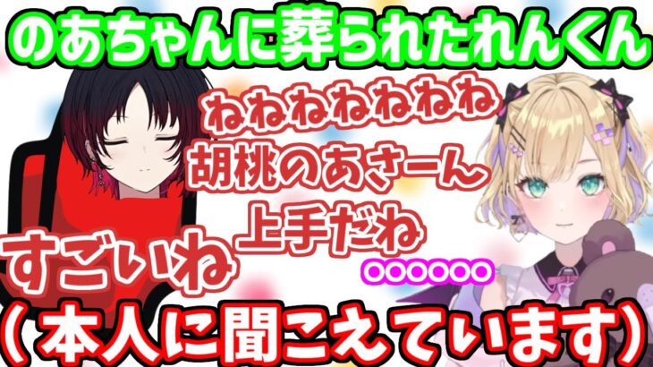 のあちゃんに葬られた後も幽霊となり、まとわりつくれんくんｗ「切り抜き／ぶいすぽ／」