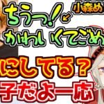 ちうっ！をじゃすぱーにバカにされて憤りを感じる小森めと【橘ひなの/紫宮るな/可愛くてごめん】