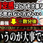 自己肯定感の高め方を話していたらお手本みたいな人物が入ってきて爆笑する白波らむね【白波らむね/一ノ瀬うるは/ぶいすぽ/切り抜き】