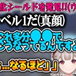 ローバの声優さんからパスの裏事情を聞くえるとバーチャルゴリラ【バーチャルゴリラ/御沓 優子/える/バーチャルゴリラ切り抜き】