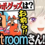 誕生日記念グッズでアピールしてvaultroomからコラボグッズを出してもらおうとする小森めと【VAULTROOM/切り抜き/ブイアパ/ニチアサ/雑談】