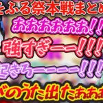 ゆびをふる祭本戦まとめ！八雲べに主催のゆびをふる祭が面白すぎた！w【ぶいすぽ！/八雲べに】