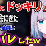 運営からのドッキリで、忘年会に来たメンバー全員に親バレした花芽すみれww【花芽すみれ ぶいすぽ 切り抜き】