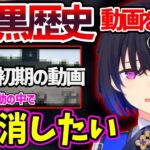 誕生日配信なのにガチ黒歴史動画を発表する一ノ瀬うるはww【一ノ瀬うるは ぶいすぽ 切り抜き】