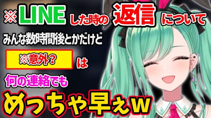 八雲べにから見た、あらゆる連絡への返信が超早いメンバーww【八雲べに ぶいすぽ 切り抜き】