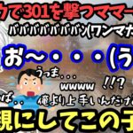 【この親にしてこの子あり!!】センスが良すぎるさかもとママに驚く坂本とリスナーww【APEX/kamito/かみと/切り抜き】