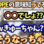 【アルバイター神成】きゅーちゃんの返答に過剰反応するデュークとかみとww【CoD:WZ/神成きゅぴ/ぶいすぽ/kamito/切り抜き】