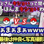 【姉妹対決!?ww】元毒キノコ栽培のかみとVS今日エンディングを見た空澄セナ【ポケモンSV/ぶいすぽ/kamito/切り抜き】