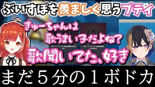 【面白まとめ】ぶいすぽっを素で羨ましがるプティが面白すぎたww【切り抜き/一ノ瀬うるは/ラトナ・プティ/ぶいすぽっ/にじさんじ/overwatch2】