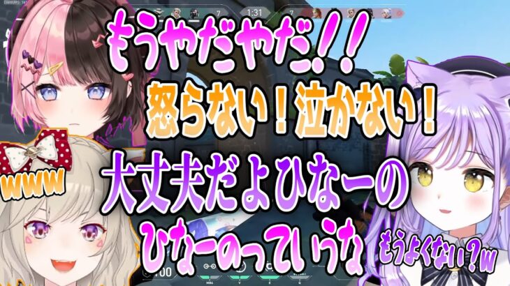 【面白まとめ】情緒不安定なひなーのをよしよしする小森めとと隙をつこうとする紫宮るなwww【切り抜き】【VALORANT】