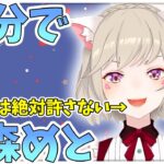 【ニチアサまとめ】10分でわかる！何かにつけてリスナーとバチバチする小森めと【小森めと/切り抜き】