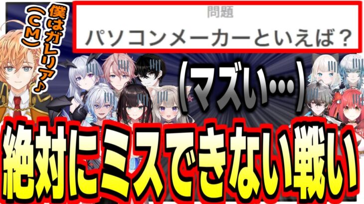 【緋月ゆい】社長がコラボしてる以上絶対に間違えてはならないと震えあがるネオポルテ1期生と2期生ｗ【切り抜き/或世イヌ/天帝フォルテ/水無瀬/凪夢夛/夜絆ニウ/心白てと/久我レオ/絲依とい/鱗水スイ】