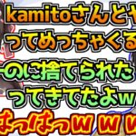 1年ぶりのおれあぽAPEXでなぜ2人での配信が少なかったのかを話す橘ひなのとkamito