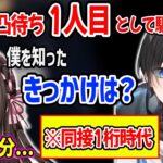 かみとの凸待ち1人目に駆けつけた橘ひなのが語る、かみとを知ったきっかけが衝撃すぎたｗｗ【kamito 橘ひなの おれあぽ ぶいすぽ 切り抜き】