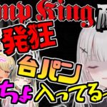 空澄セナ ジャンプキング耐久1日目発狂・台パン・センシティブまとめ【空澄セナ/kamito/一ノ瀬うるは/藍沢エマ/神成きゅぴ/英リサ/ぶいすぽ/にじさんじ/切り抜き】