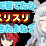 大晦日。女2人が1つのベットで寝ている。何も起きないはずがなく…【龍ヶ崎リン/杏戸ゆげ/切り抜き】