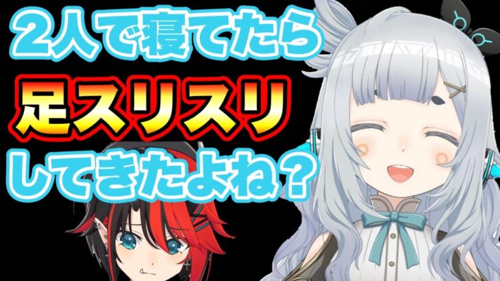 大晦日。女2人が1つのベットで寝ている。何も起きないはずがなく…【龍ヶ崎リン/杏戸ゆげ/切り抜き】