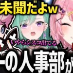 【スクリム3日目】ガッツリひなーの/ムキムキ八雲/リベロシスコのCRカップスクリム3日目が面白過ぎたw【 #橘ひなの #八雲べに #ふらんしすこ #apex /切り抜き】