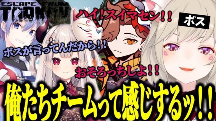 【面白まとめ】4人で最高？のチームを作りだす奈羅花、ありさか、白雪レイド、小森めとのタルコフが面白いｗｗｗ【小森めと/ありさか/奈羅花/白雪レイド/タルコフ/切り抜き】