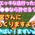 センシティブ発言連発のなずなを運営に告発しようとするみみたや 他4本【ぶいすぽ切り抜き/兎咲みみ/花芽なずな/藍沢エマ】2022/2/24