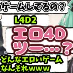 センシティブな聞き間違いによって4Dのすごいゲームを想像させてしまう八雲べに【八雲べに/BobSappAim/ぶいすぽ/切り抜き 】