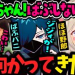 バニラをバブ扱いして斬り捨てられるヘンディー爺とニート小森めと(50)【小森めと/トナカイト/バニラ/VanilLa/無双竜機/CRカップ/APEX/切り抜き】