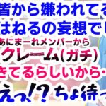 因幡はねるの藪蛇をつついたらとんでもないものが飛び出てきてしまった宗谷いちか【あにまーれ/774inc/切り抜き】