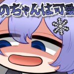 【手描き】ヤバめなオタクになる白雪レイドさん【774inc.-小森めとさん/ネオポルテ-白雪レイドさん さん/ぶいすぽ-橘ひなのさん/ぶいすぽ-藍沢エマさん/CR-ありさかさん】