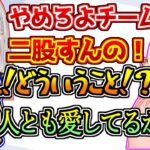 星川サラと空澄セナに二股をかけるカワセ【にじさんじ/APEX】