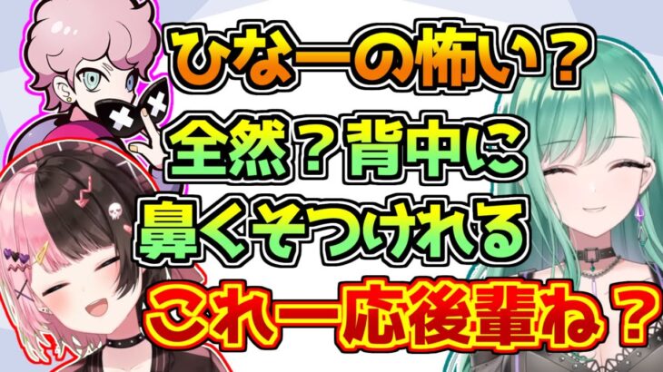 完全に後輩の八雲べにになめられている橘ひなの【ぶいすぽっ！/APEX】